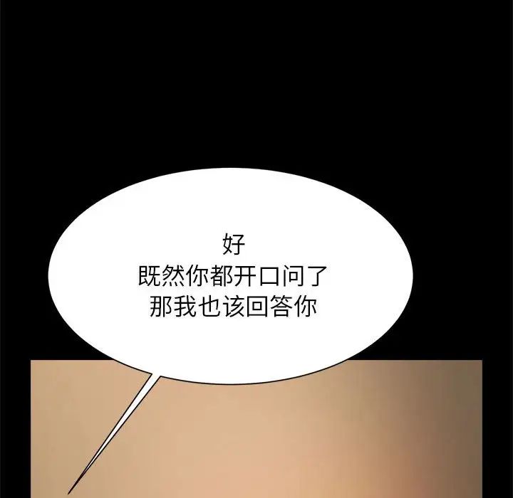 逆袭之路第7话