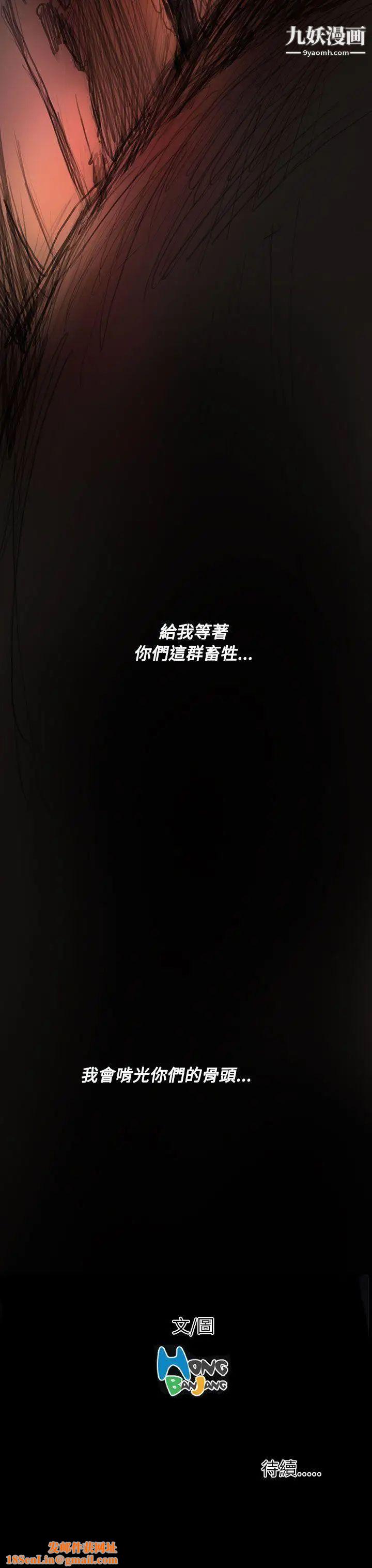 姊姊:莲第22话