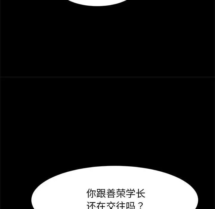 逆袭之路第7話