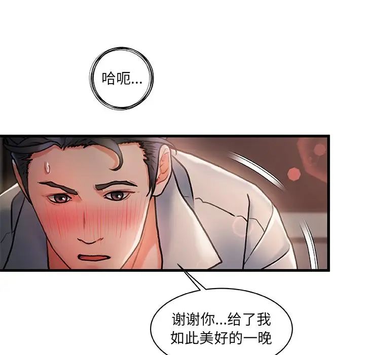 故鄉的那些女人第3话