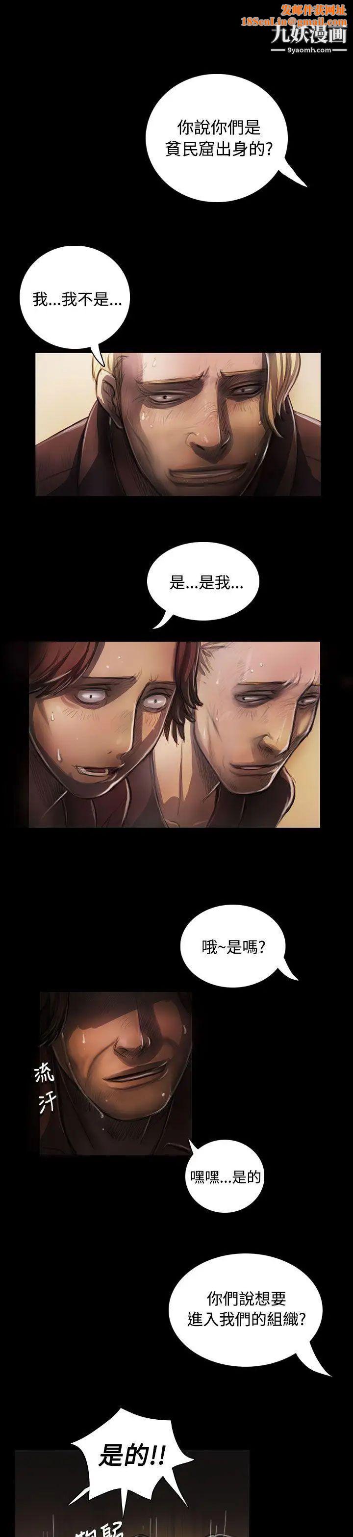 姊姊:莲第23话