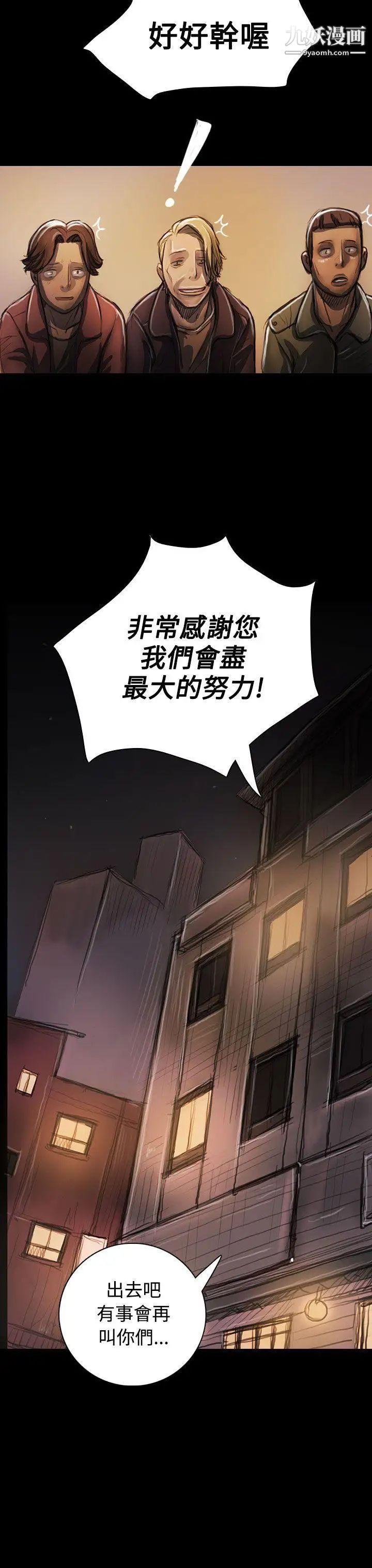 姊姊:蓮第23話