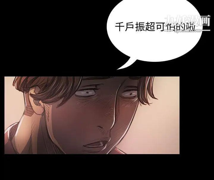 姊姊:莲第23话