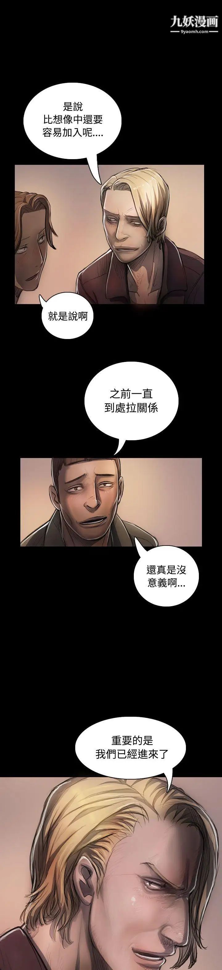 姊姊:莲第23话