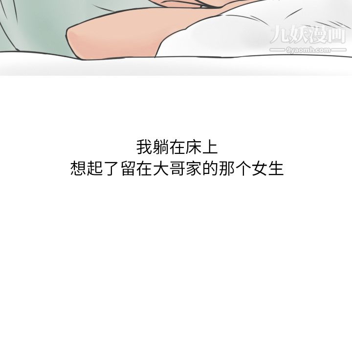 情爱记事NEXT第8话