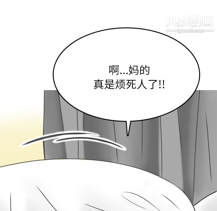 情愛記事NEXT第8話
