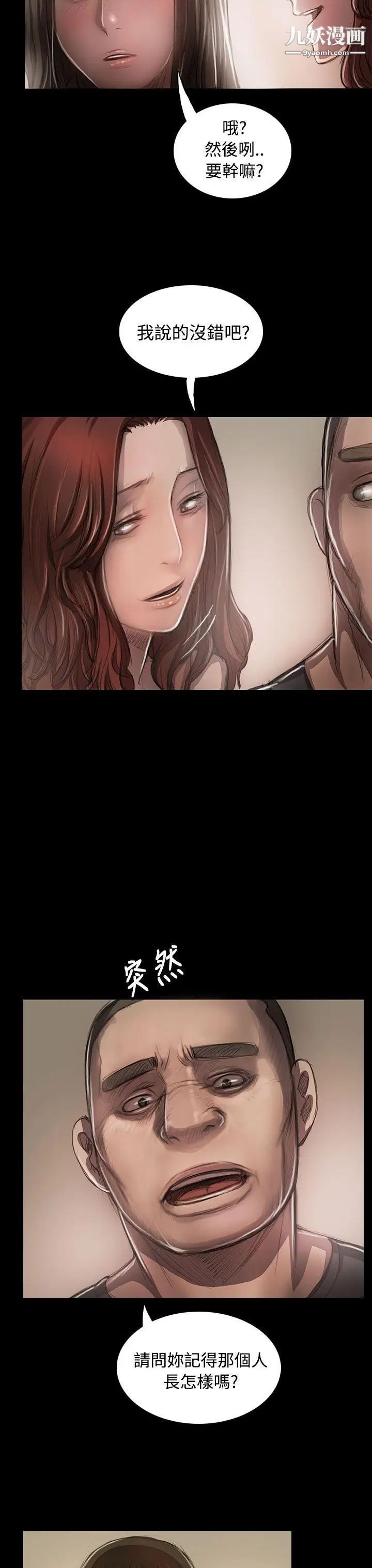 姊姊:莲第23话