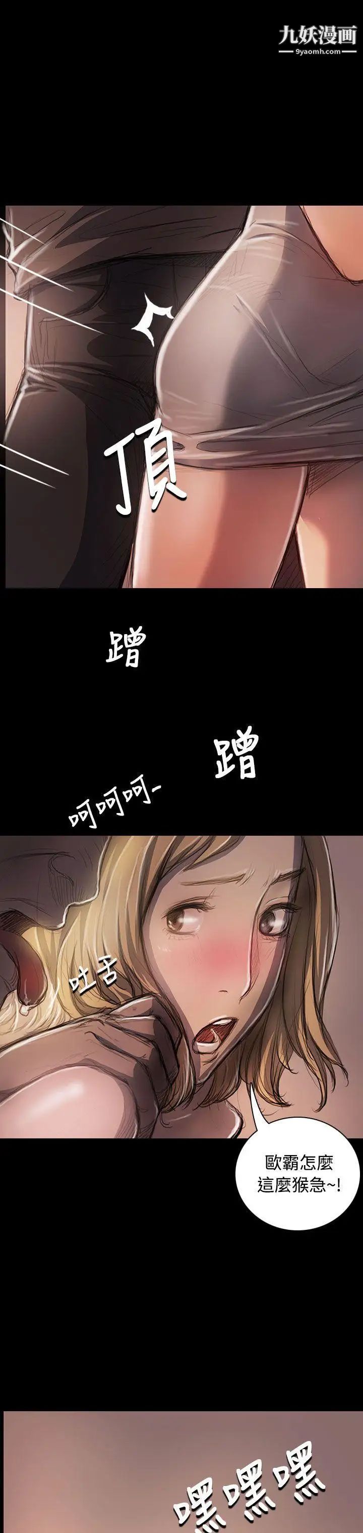 姊姊:莲第23话