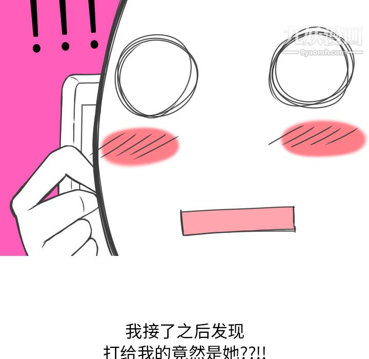 情愛記事NEXT第8話