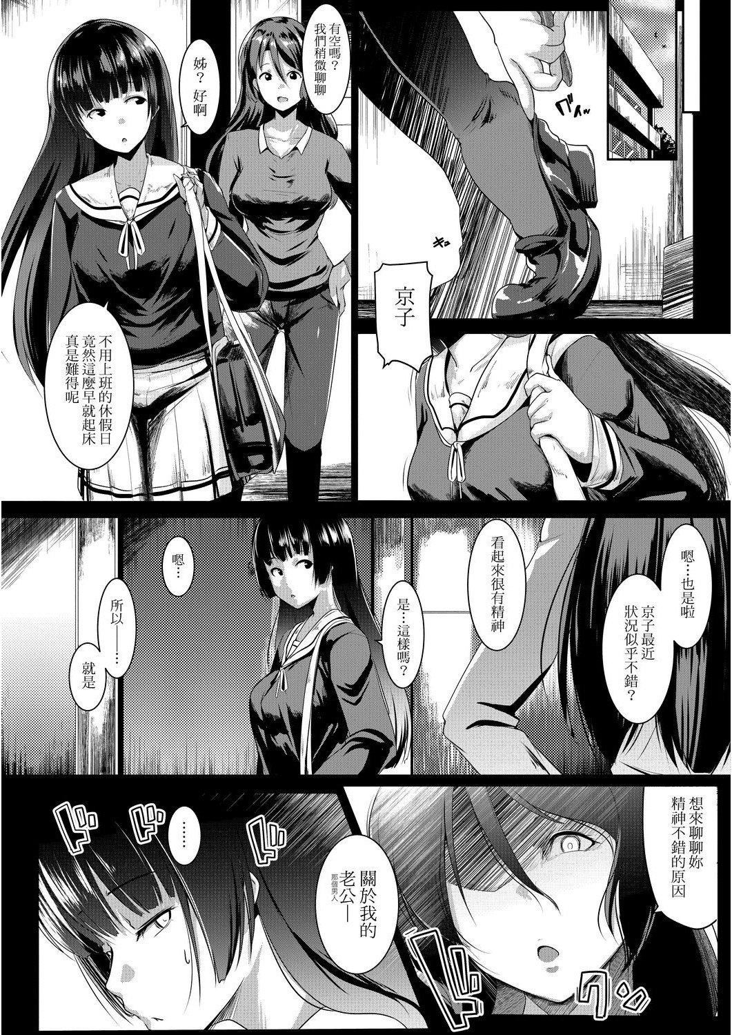 [むねしろ]溺爱交尾[中国翻訳][未来数位][DL版][むねしろ]溺爱交尾[中国翻訳][未来数位][DL版]
