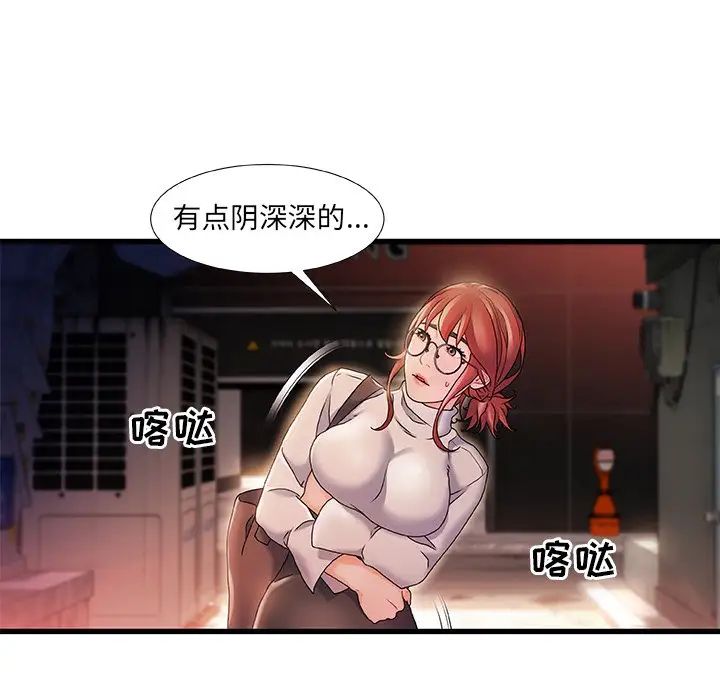 故鄉的那些女人第4话