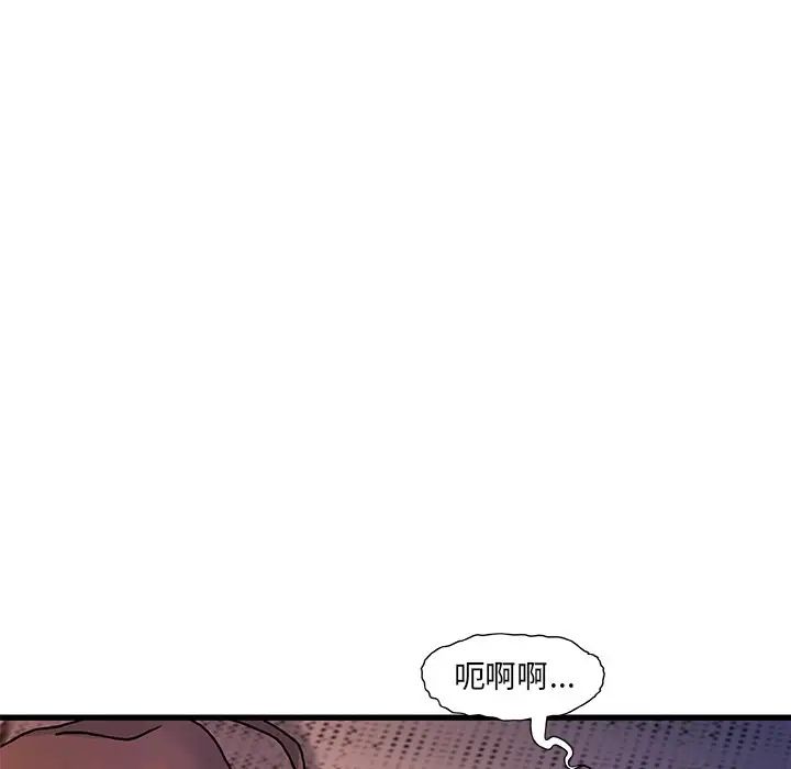 故鄉的那些女人第4话
