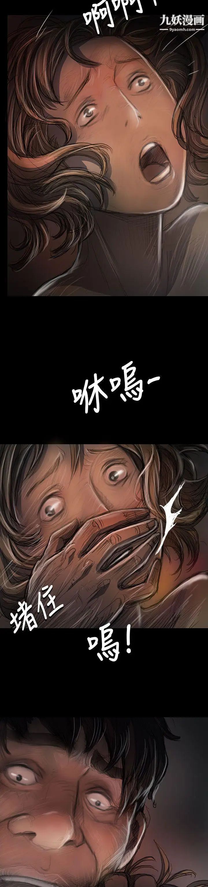 姊姊:莲第23话