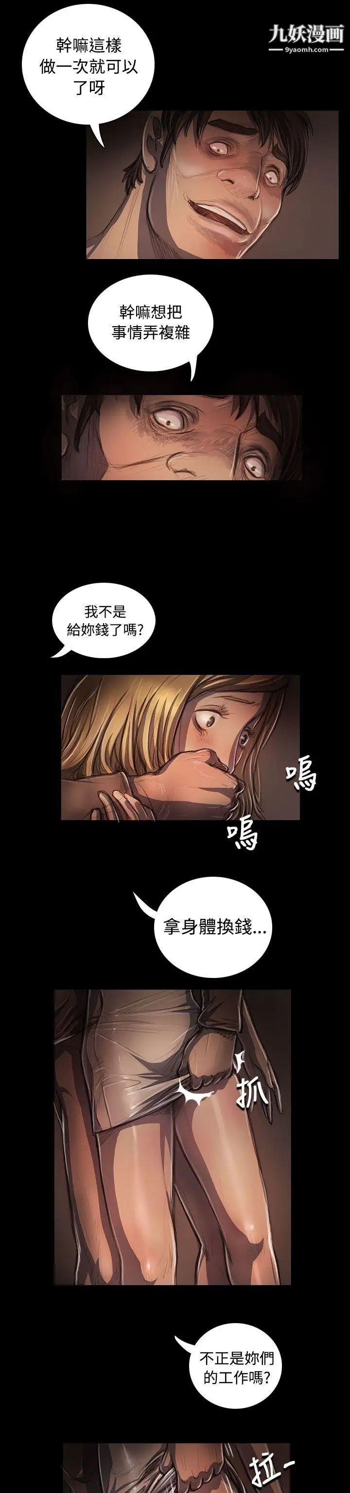 姊姊:莲第24话