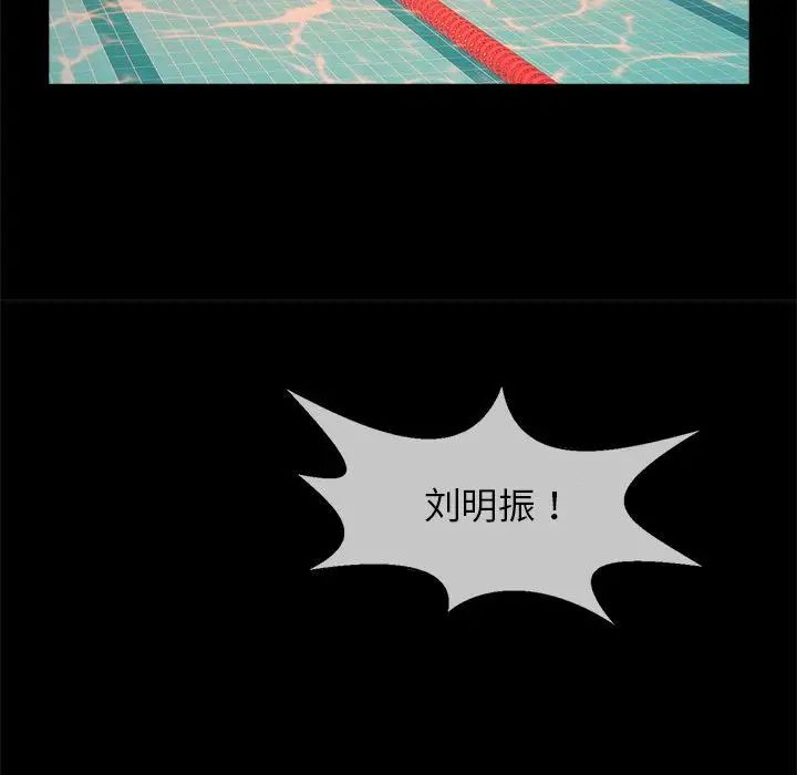 逆袭之路第8话