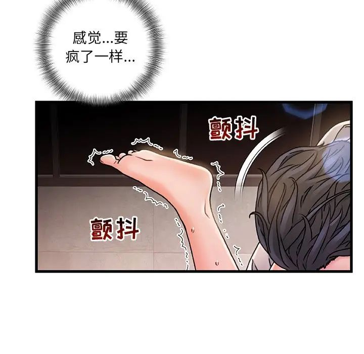 故鄉的那些女人第4话