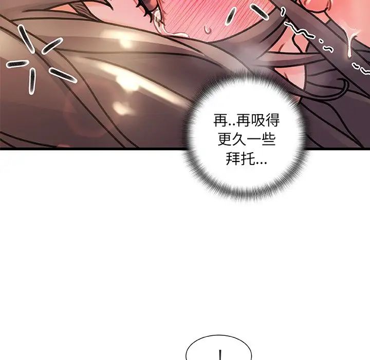 故鄉的那些女人第4话