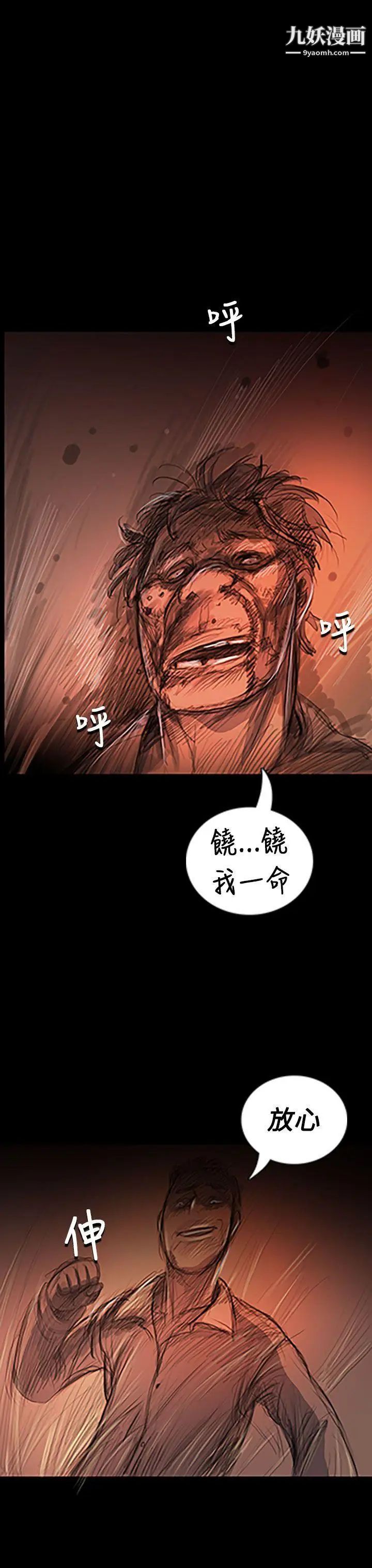 姊姊:莲第24话