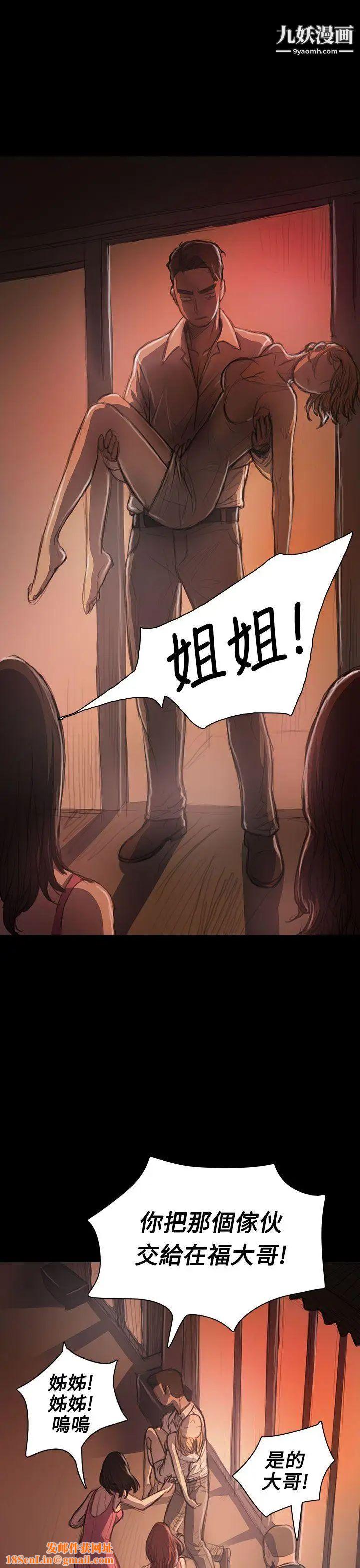 姊姊:莲第24话