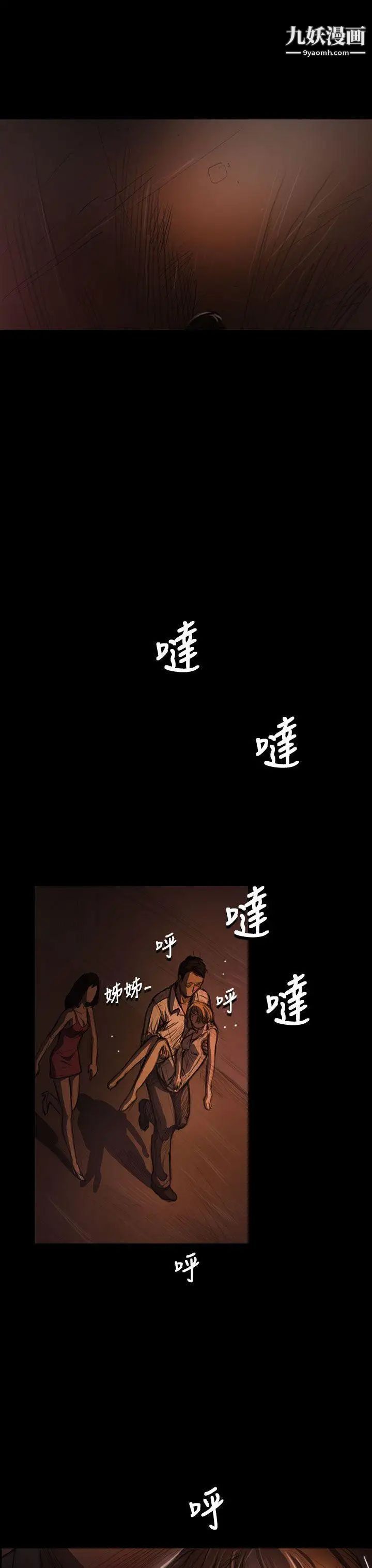 姊姊:莲第24话