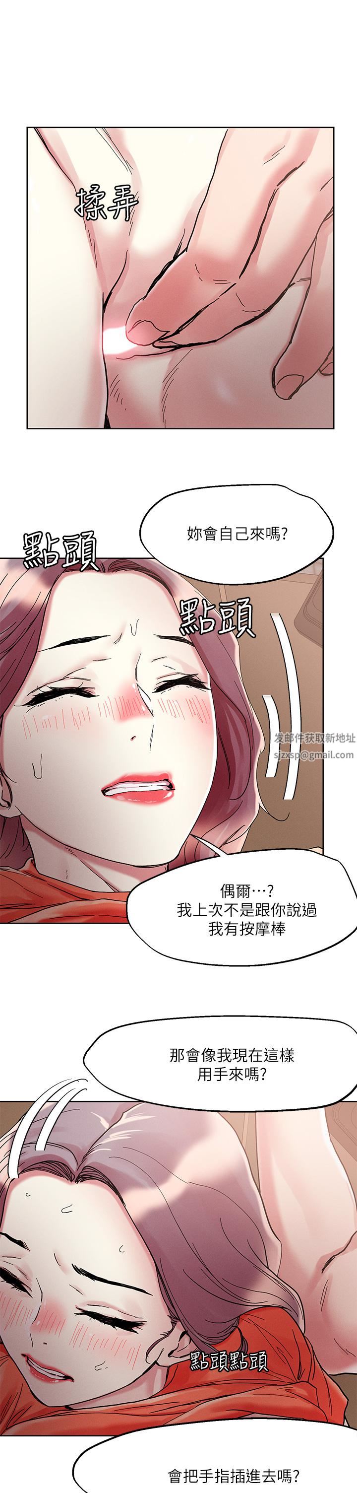 把妹鬼达人第72话-摸这里舒服吗?