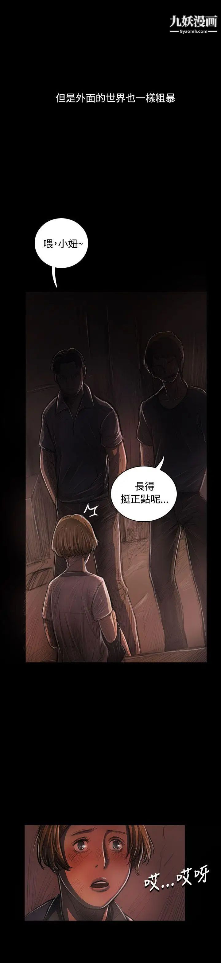 姊姊:莲第24话