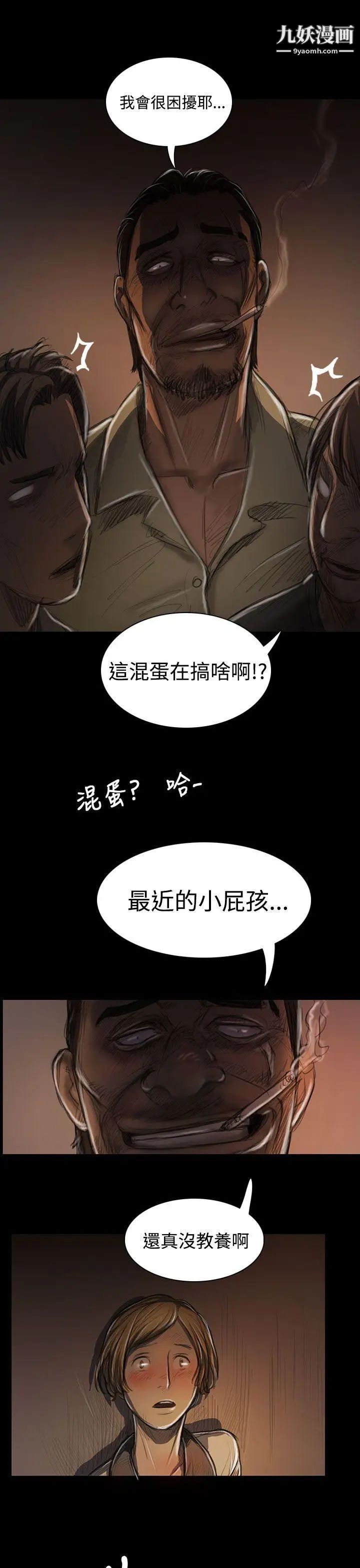 姊姊:莲第24话