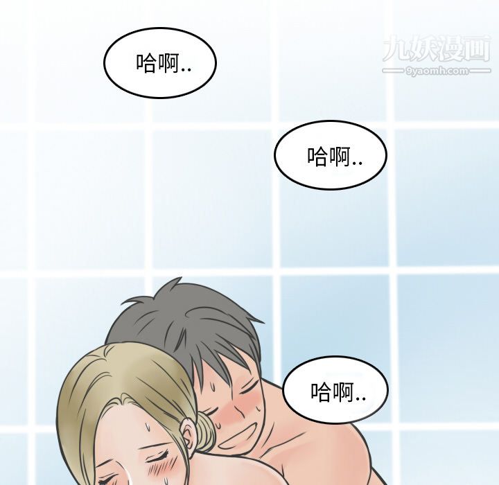 情爱记事NEXT第9话