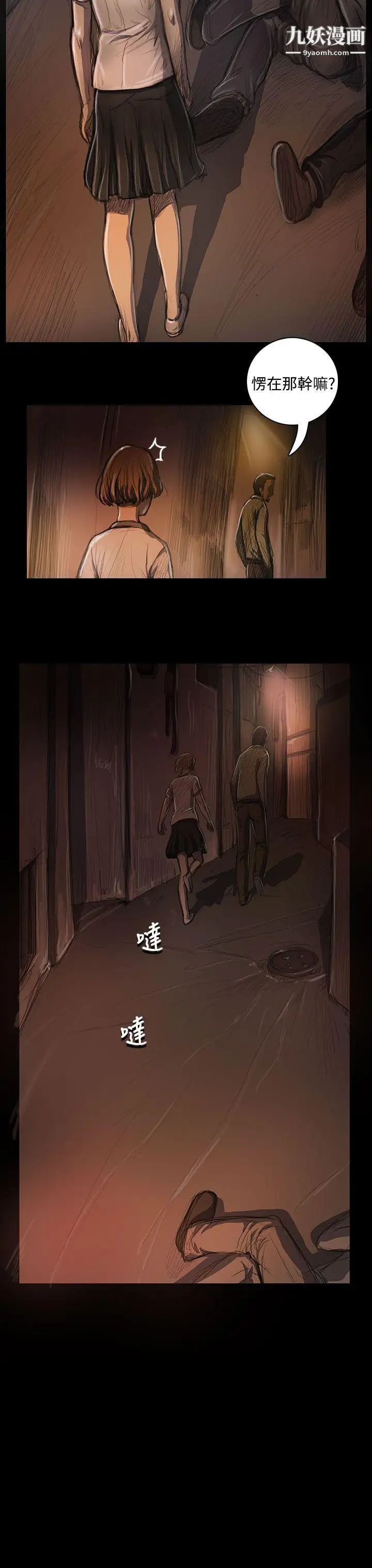 姊姊:莲第24话