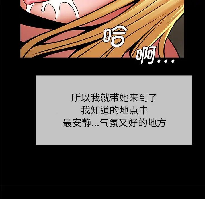 逆袭之路第8话