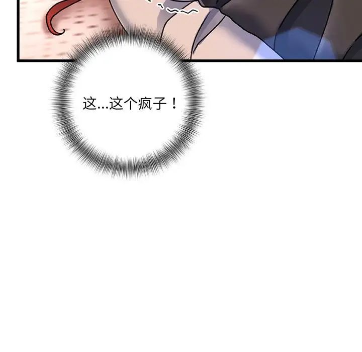 故鄉的那些女人第5话