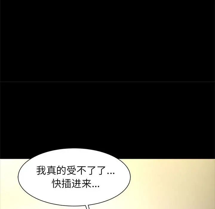 逆袭之路第9话