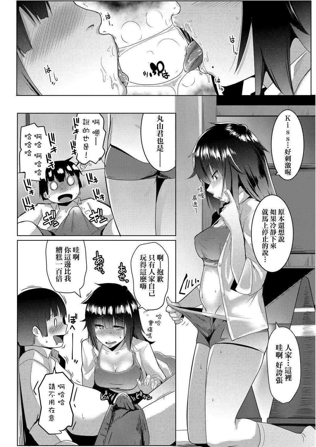 [むねしろ]溺爱交尾[中国翻訳][未来数位][DL版][むねしろ]溺爱交尾[中国翻訳][未来数位][DL版]