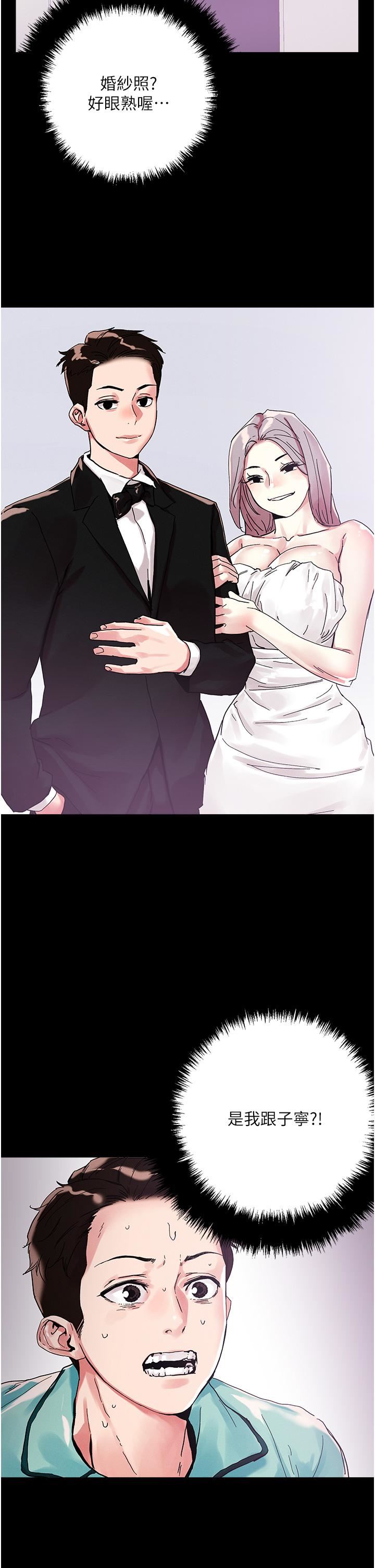 把妹鬼达人第74话-深夜沐浴的岳母