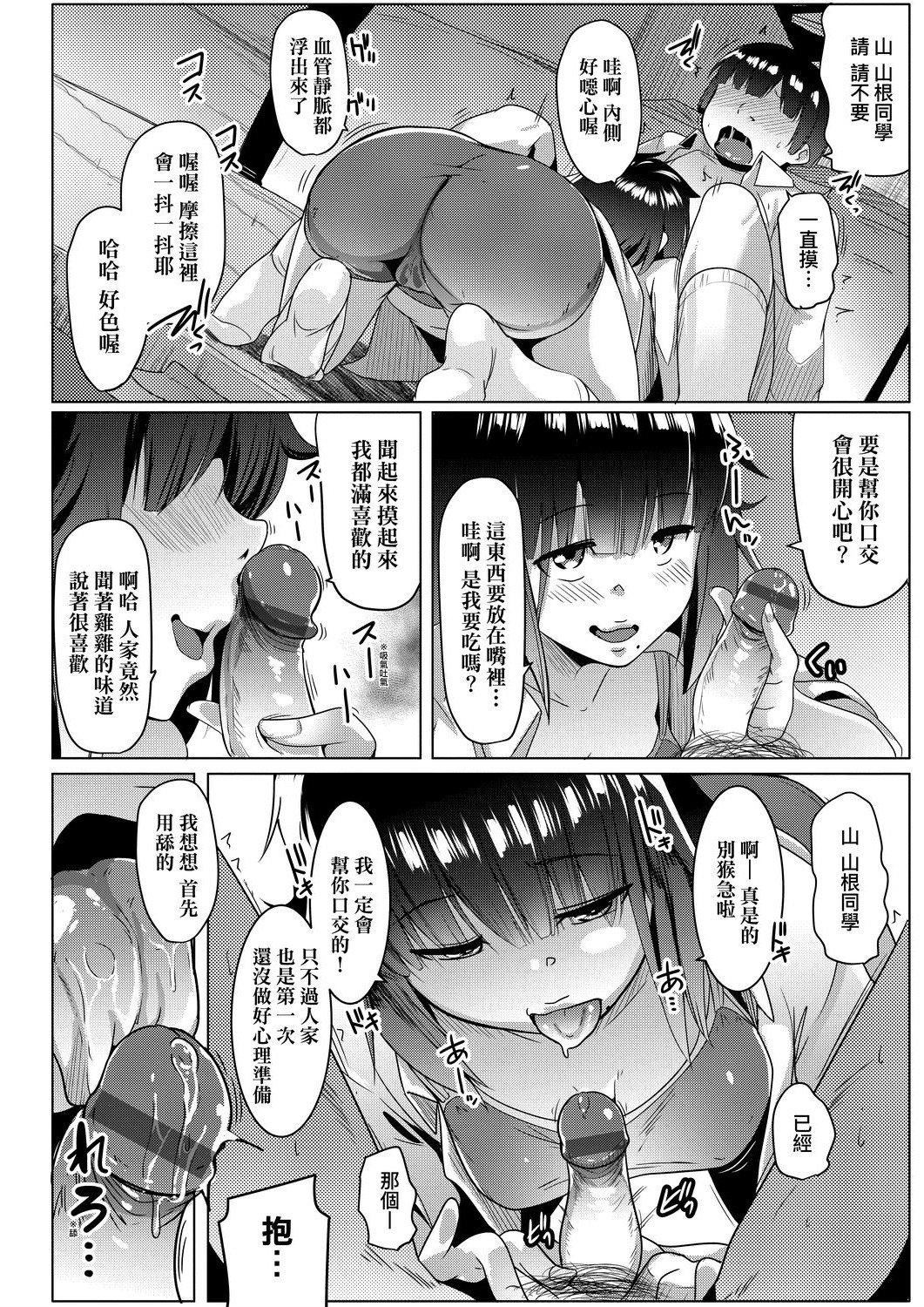 [むねしろ]溺愛交尾[中國翻訳][未來數位][DL版][むねしろ]溺愛交尾[中國翻訳][未來數位][DL版]