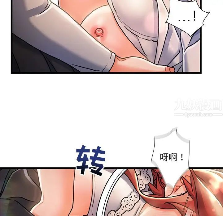 故鄉的那些女人第5话
