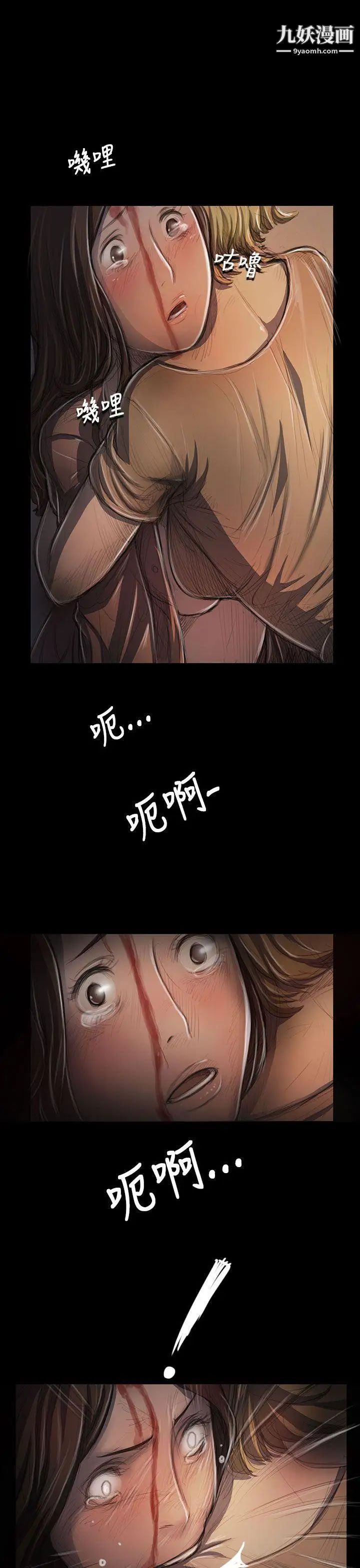 姊姊:莲第25话