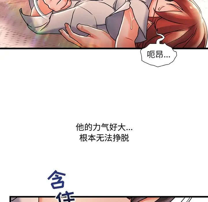 故鄉的那些女人第5话