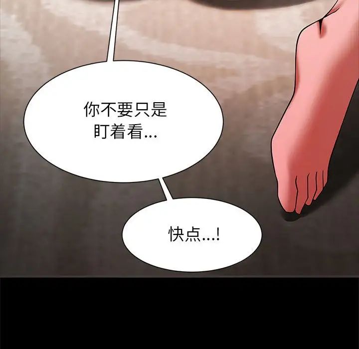 逆袭之路第9话