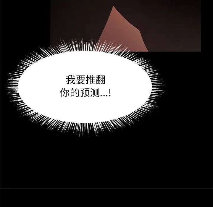 逆袭之路第9话