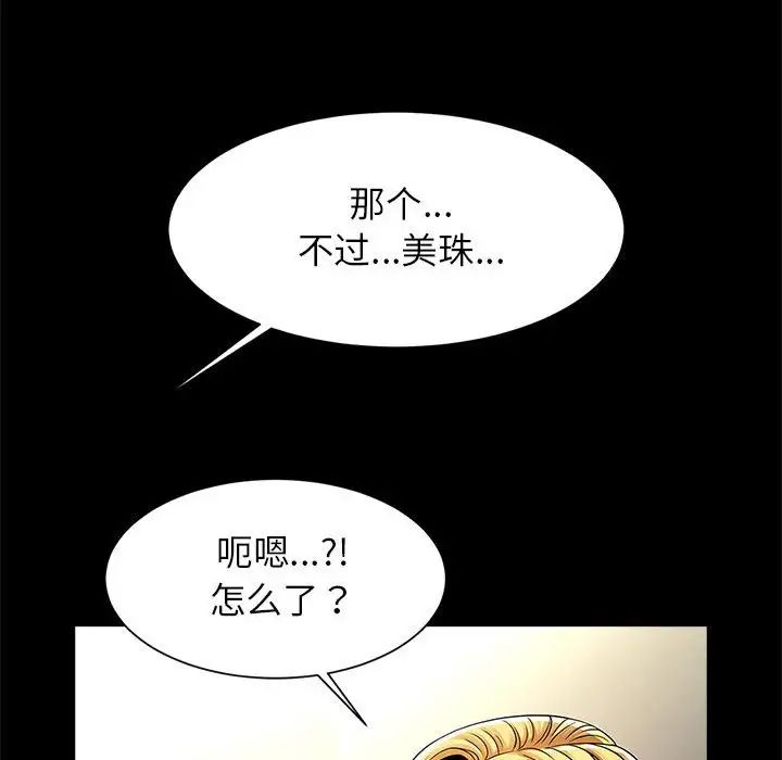 逆袭之路第9话