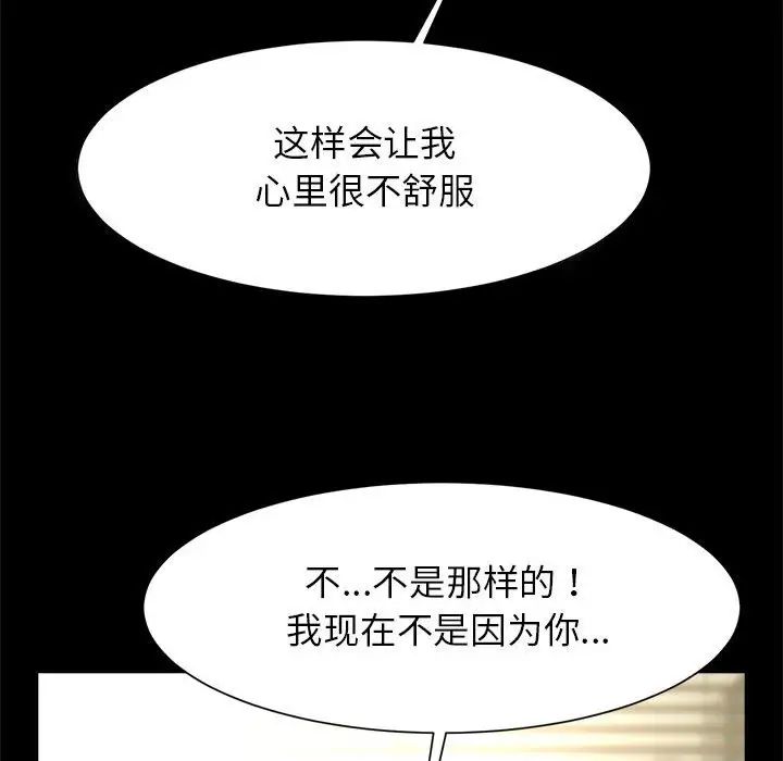 逆袭之路第9話