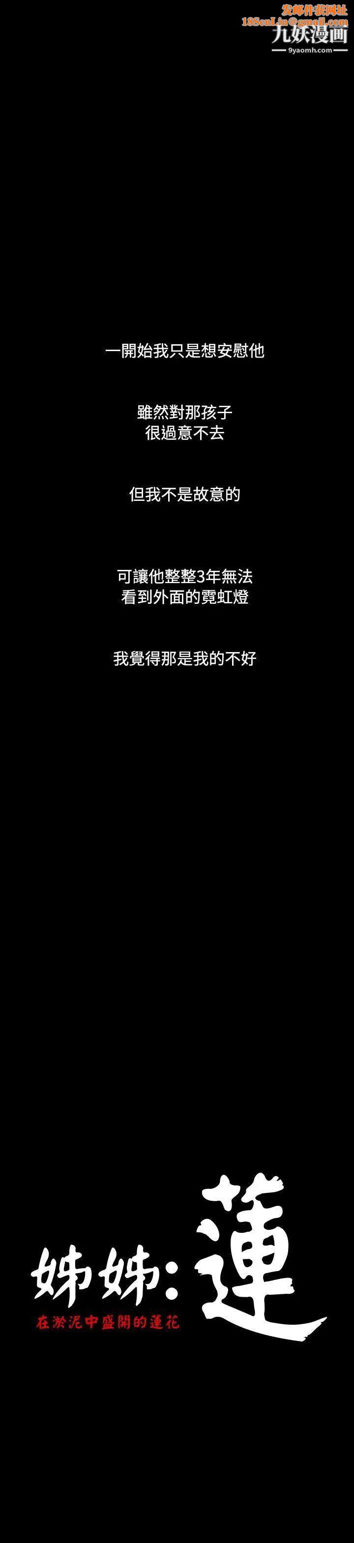 姊姊:莲第26话