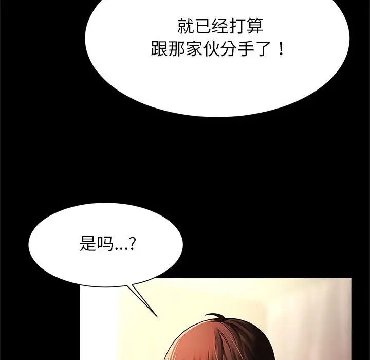 逆袭之路第9話