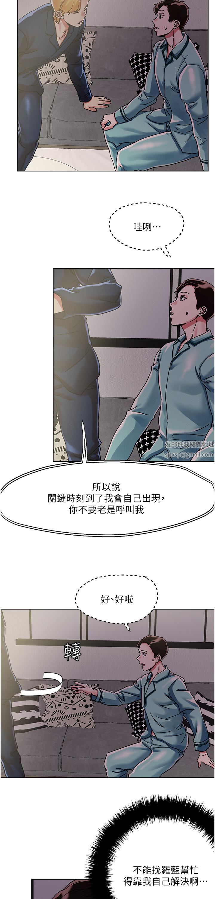 把妹鬼達人第74話-深夜沐浴的嶽母