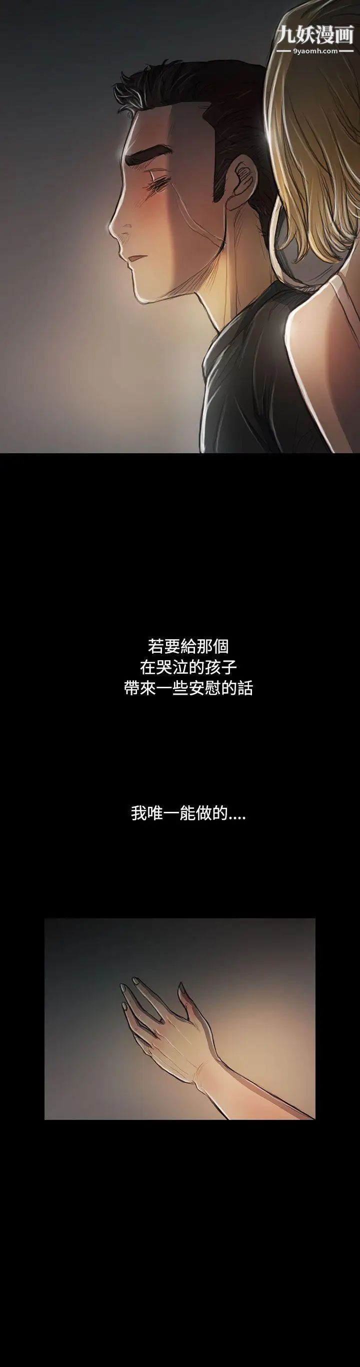 姊姊:莲第26话
