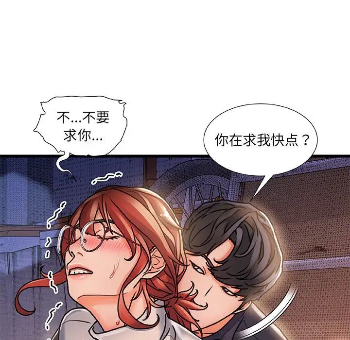 故乡的那些女人第5话
