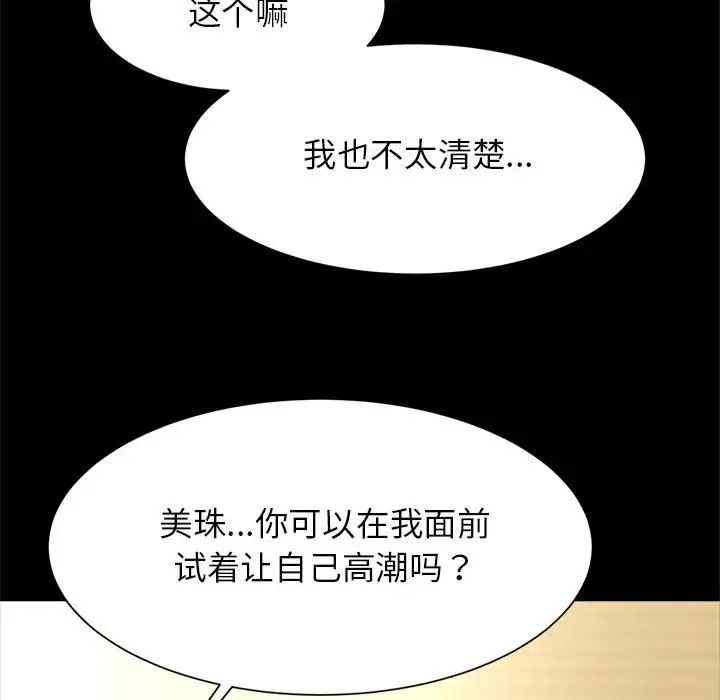 逆袭之路第9话