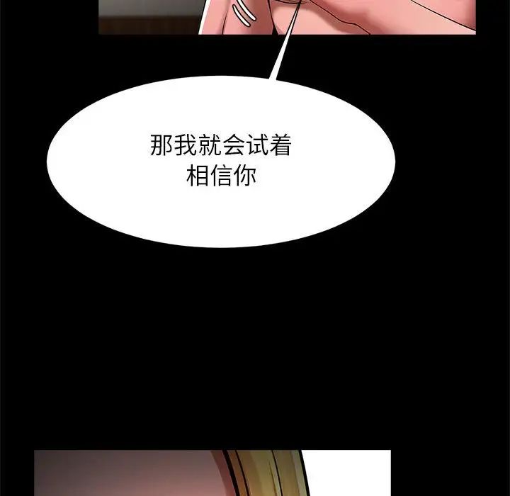 逆袭之路第9话