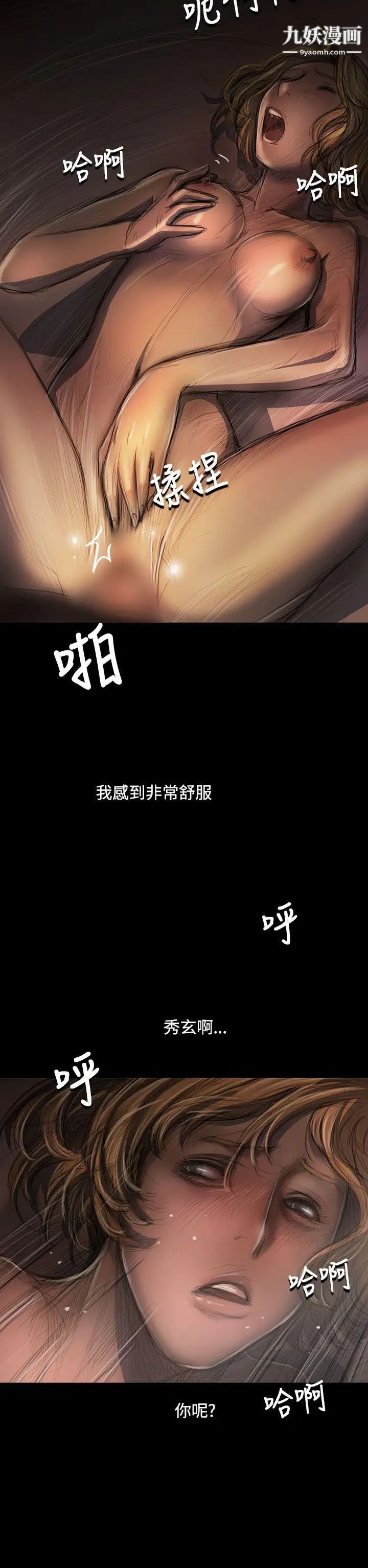 姊姊:莲第26话